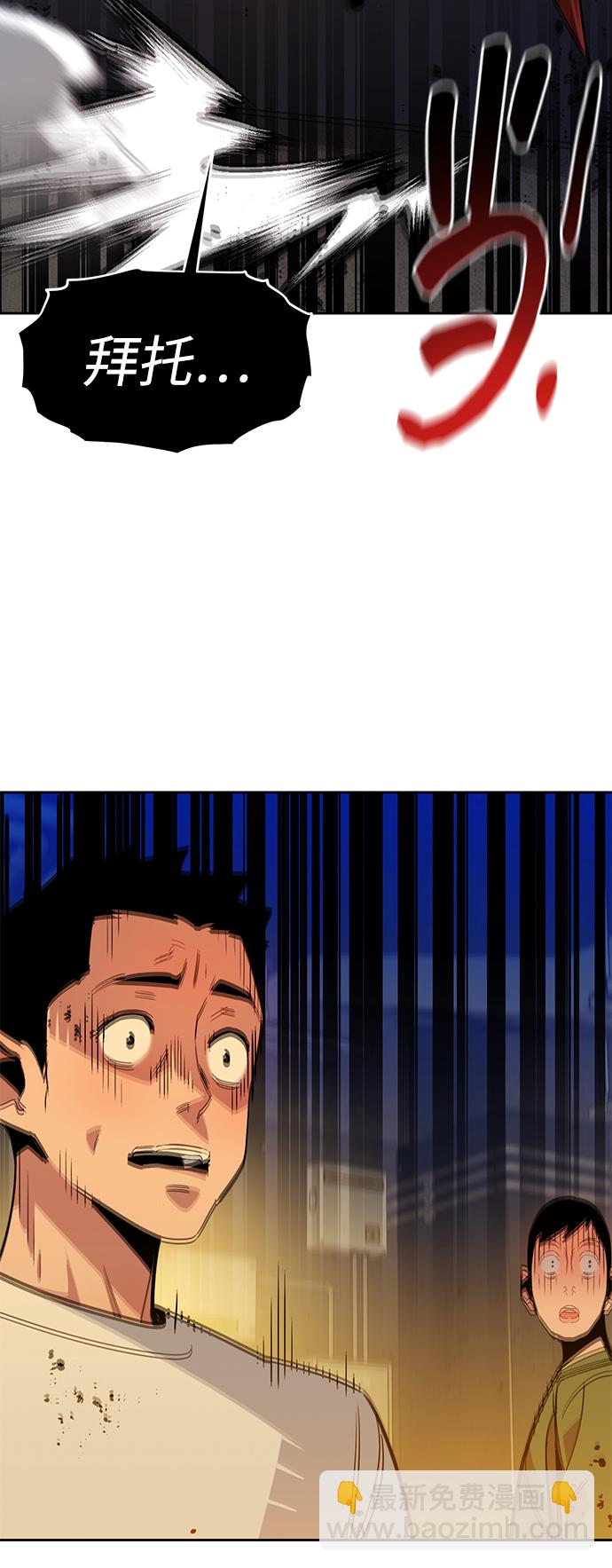 用分身自動狩獵 - [第26話] 災難（5）(2/3) - 3