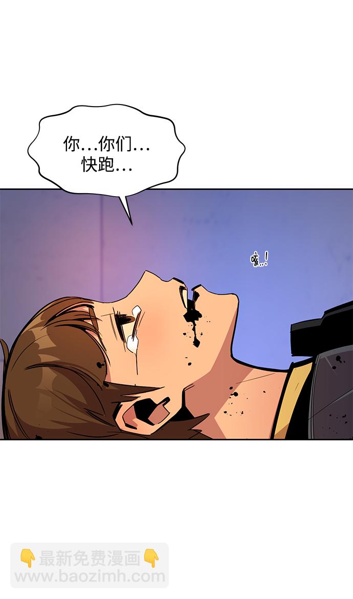 用分身自動狩獵 - [第26話] 災難（5）(2/3) - 4