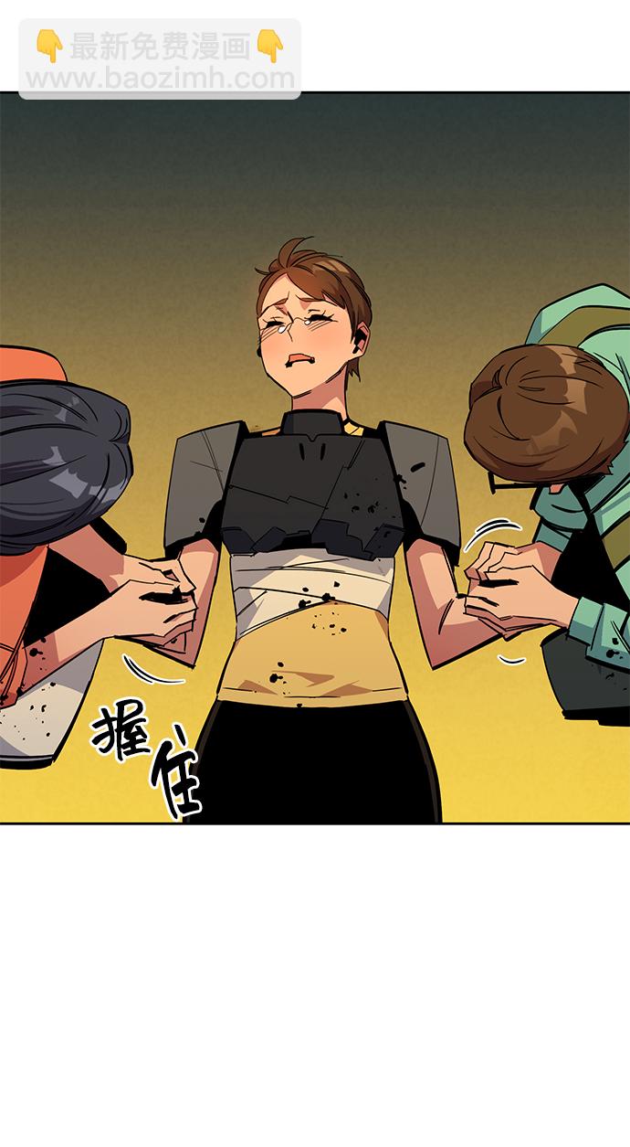 用分身自動狩獵 - [第26話] 災難（5）(2/3) - 6