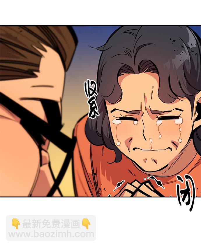 用分身自動狩獵 - [第26話] 災難（5）(2/3) - 7