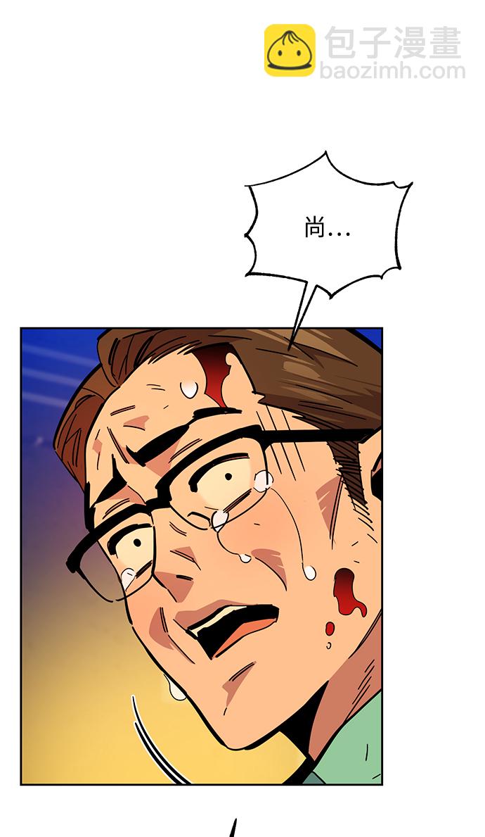 用分身自動狩獵 - [第26話] 災難（5）(2/3) - 2