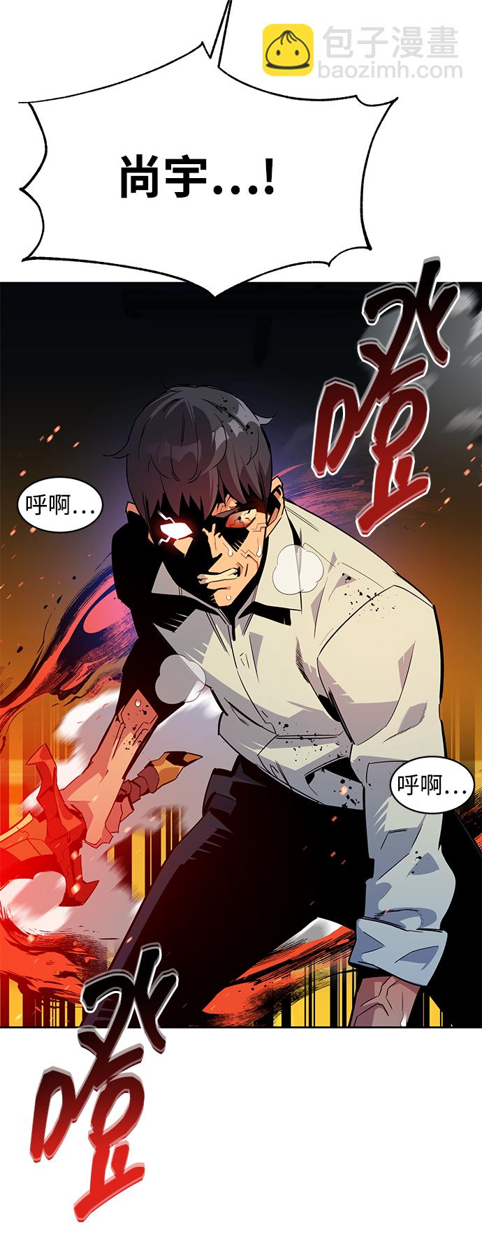 用分身自動狩獵 - [第26話] 災難（5）(2/3) - 3