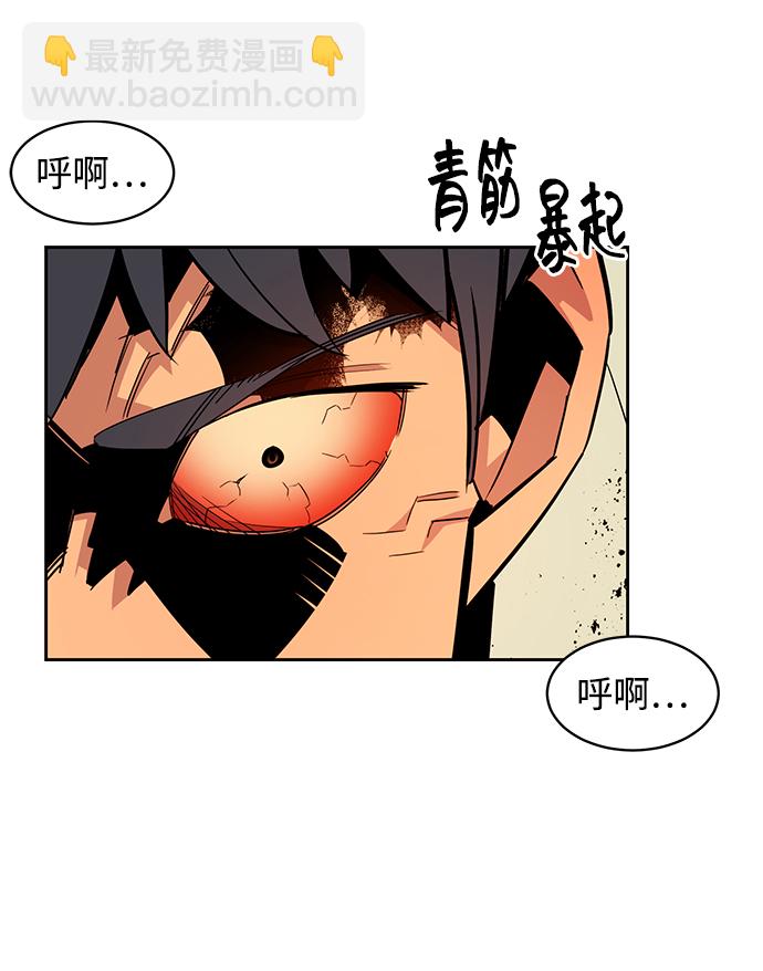 用分身自動狩獵 - [第26話] 災難（5）(2/3) - 5