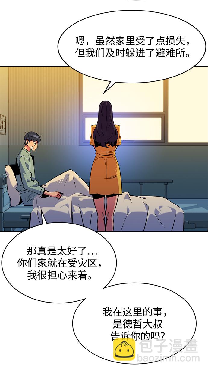 用分身自動狩獵 - [第28話] 決心(2/2) - 6