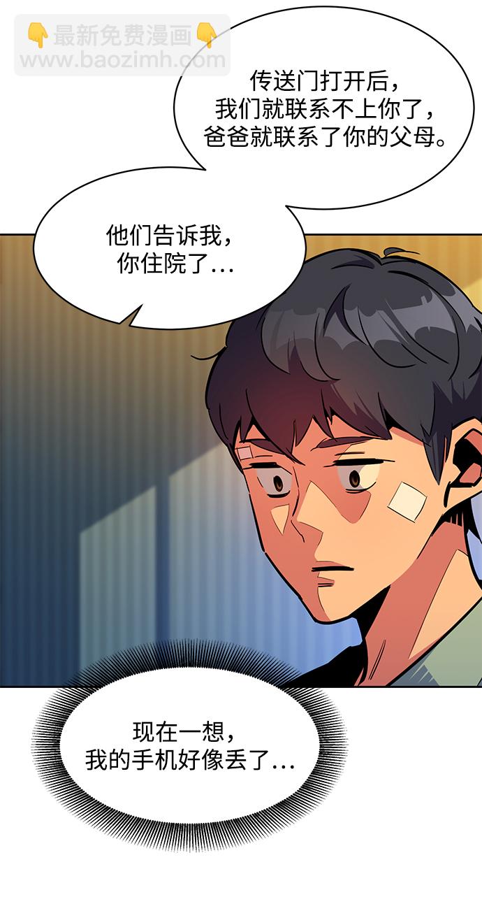 用分身自動狩獵 - [第28話] 決心(2/2) - 7