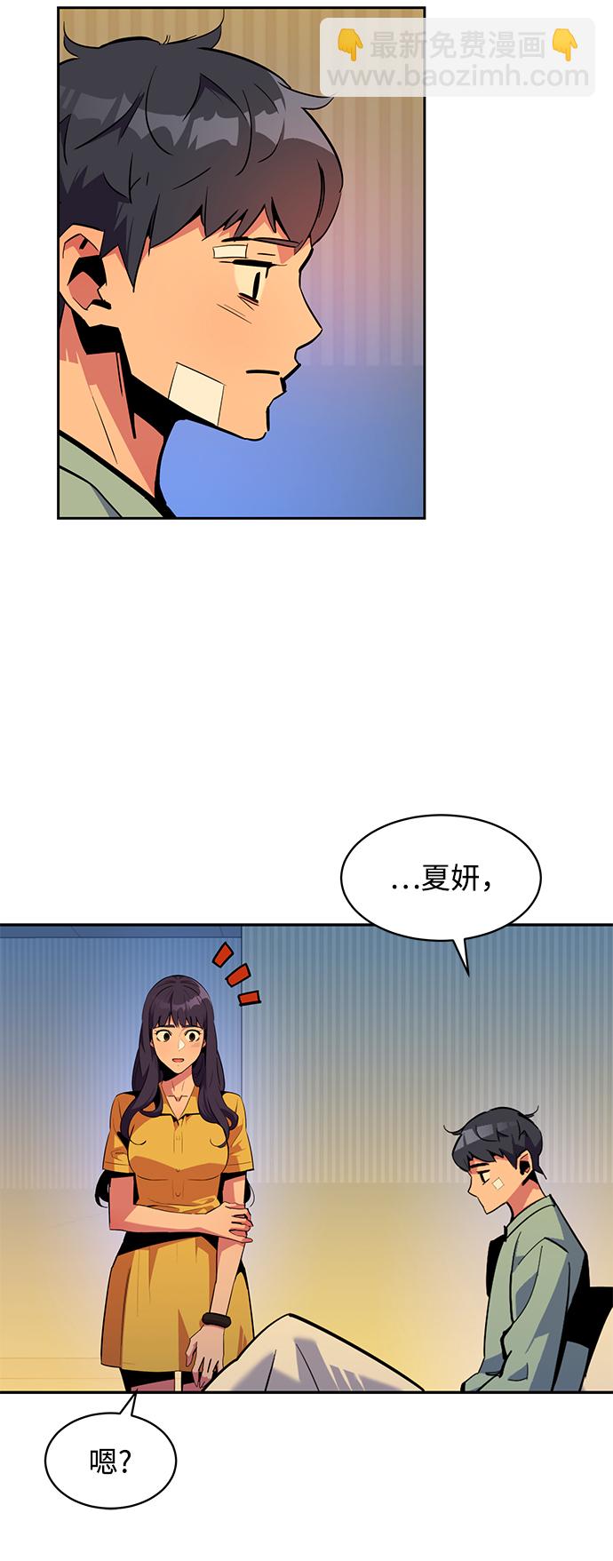 用分身自動狩獵 - [第28話] 決心(2/2) - 3