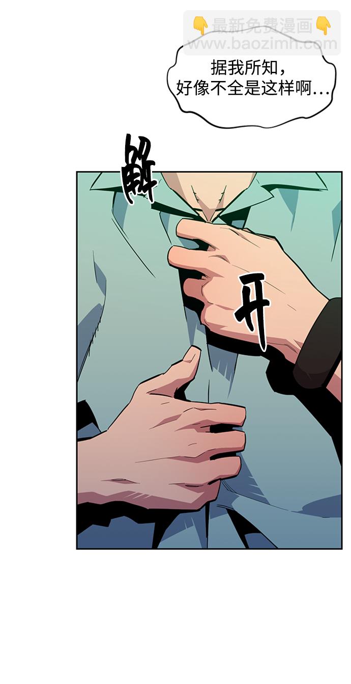 用分身自動狩獵 - [第28話] 決心(2/2) - 2