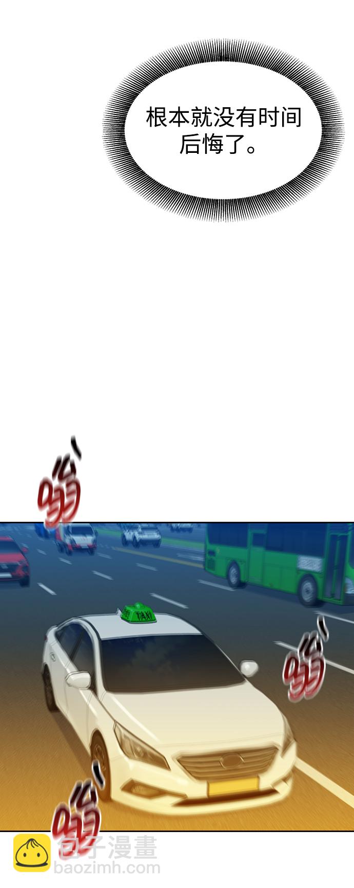 用分身自動狩獵 - [第28話] 決心(2/2) - 4