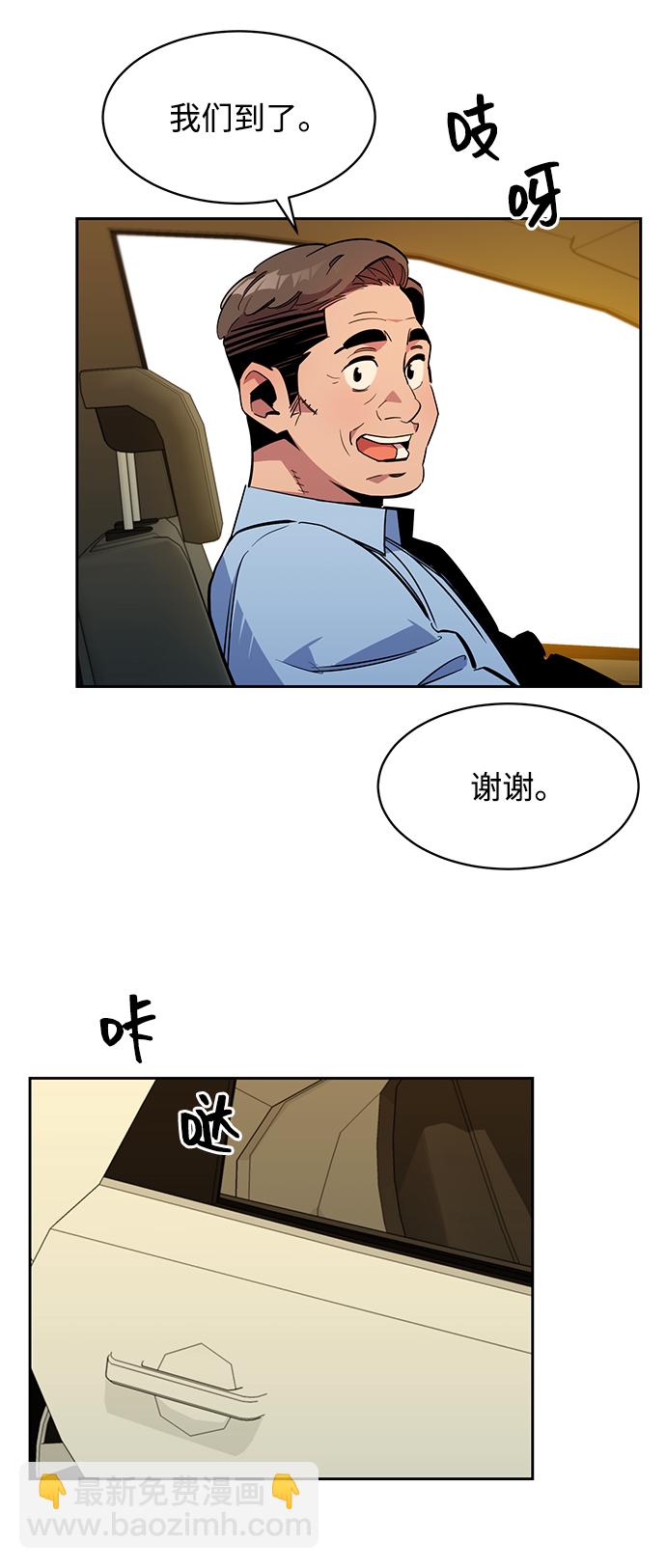 用分身自動狩獵 - [第28話] 決心(2/2) - 7