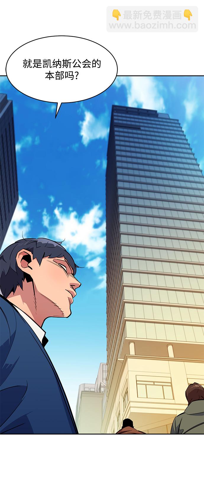 用分身自動狩獵 - [第28話] 決心(2/2) - 1