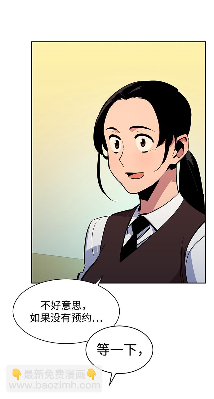 用分身自動狩獵 - [第28話] 決心(2/2) - 5