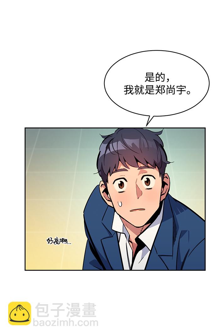 用分身自動狩獵 - [第28話] 決心(2/2) - 8