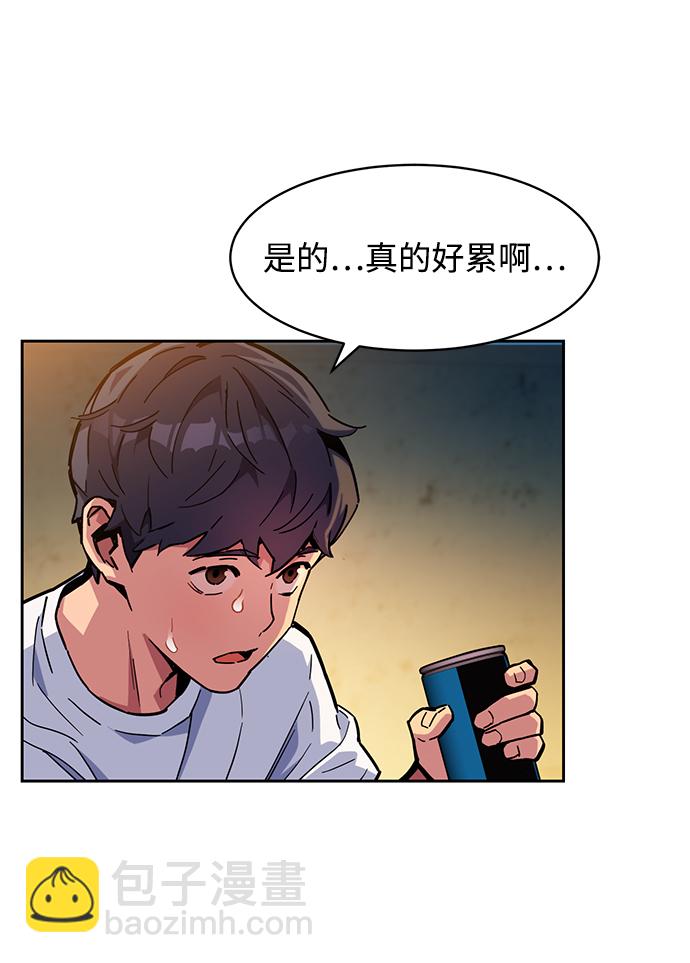 用分身自動狩獵 - [第4話] 分身術（2）(2/2) - 8