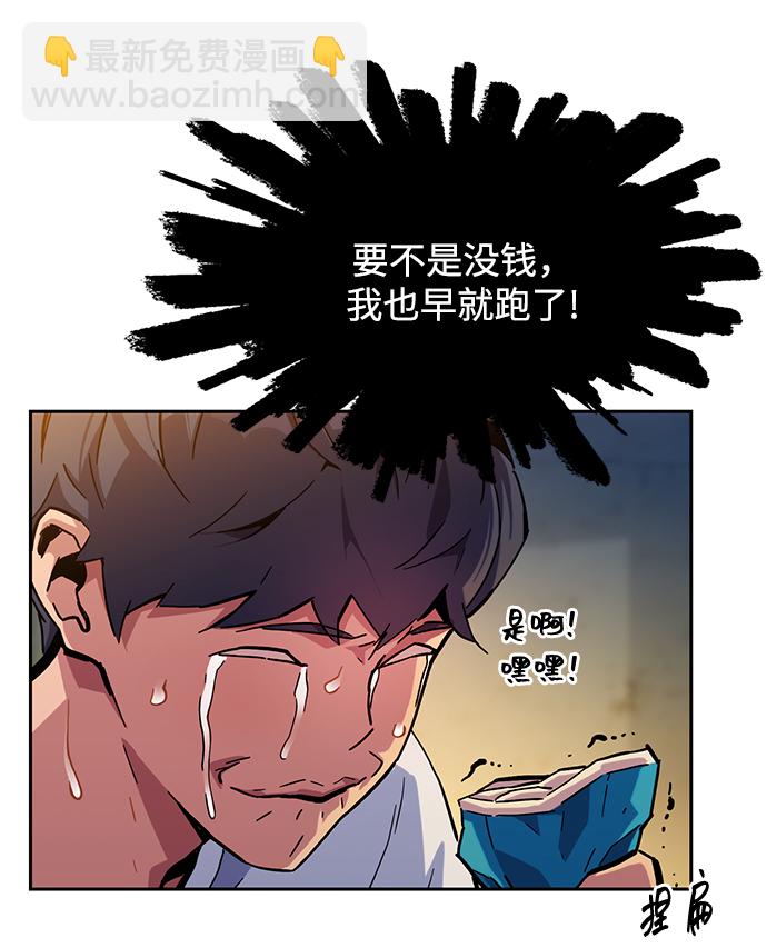 用分身自動狩獵 - [第4話] 分身術（2）(2/2) - 2