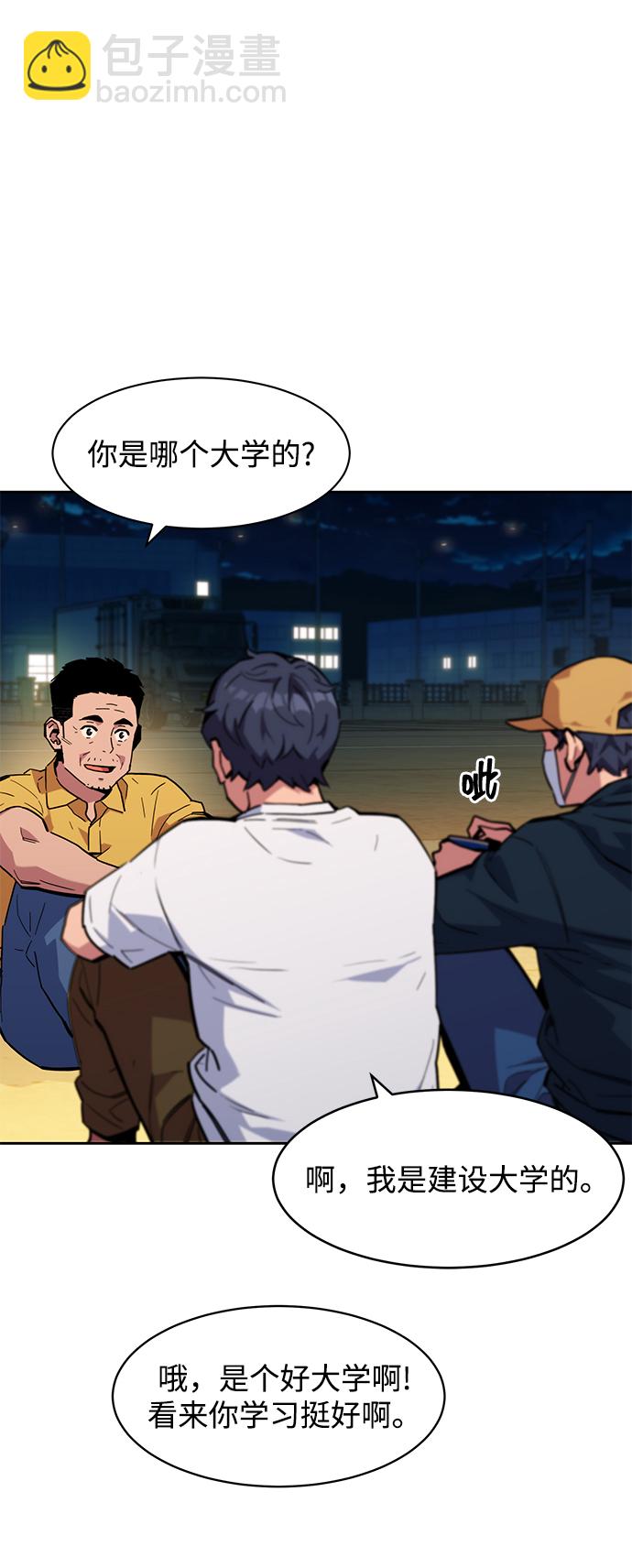 用分身自動狩獵 - [第4話] 分身術（2）(2/2) - 3