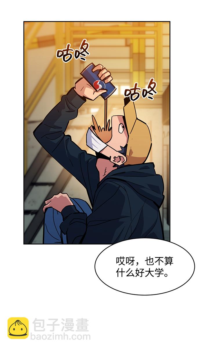 用分身自動狩獵 - [第4話] 分身術（2）(2/2) - 4