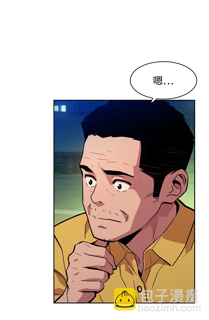 用分身自動狩獵 - [第4話] 分身術（2）(2/2) - 1