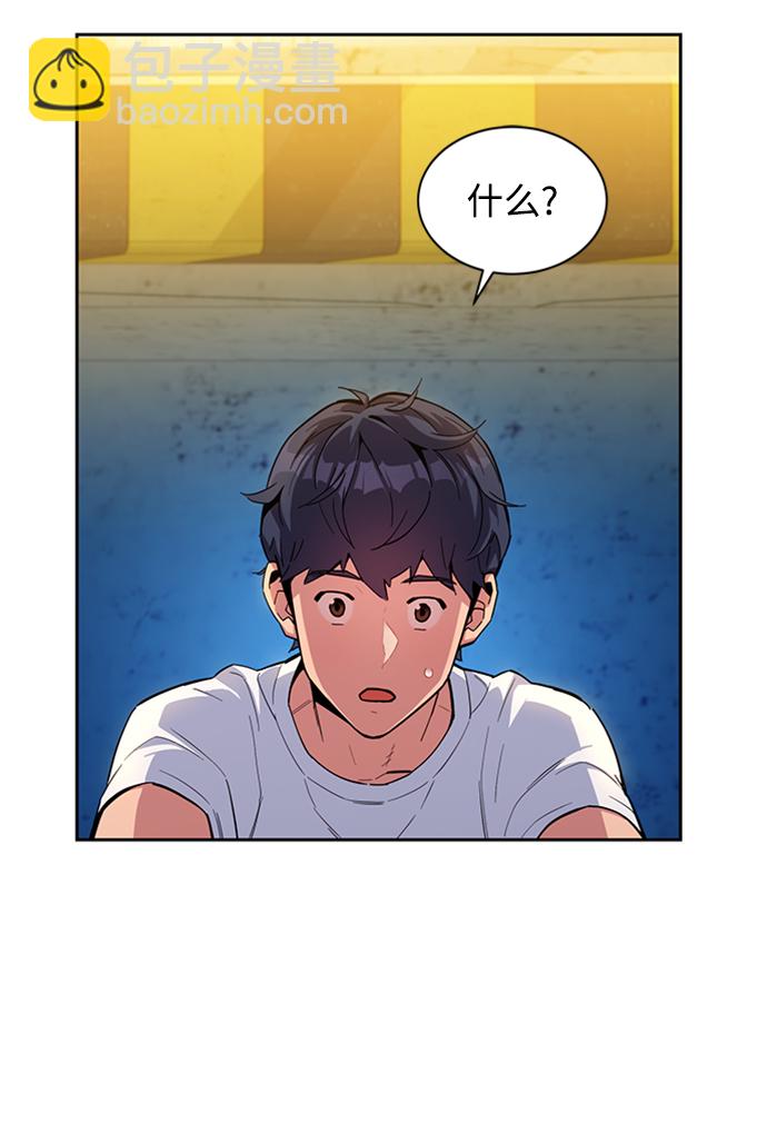 用分身自動狩獵 - [第4話] 分身術（2）(2/2) - 5