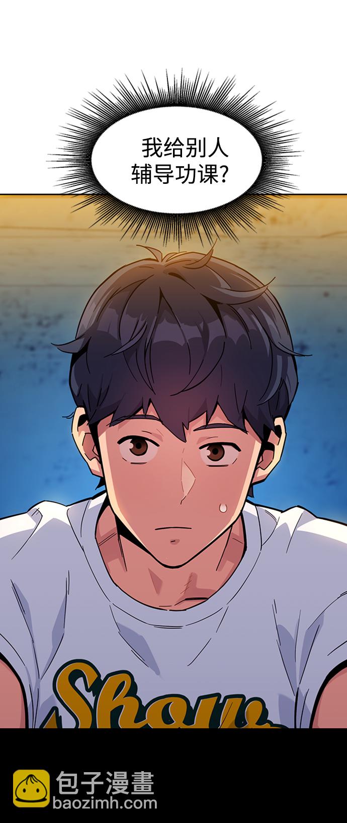 用分身自動狩獵 - [第4話] 分身術（2）(2/2) - 6