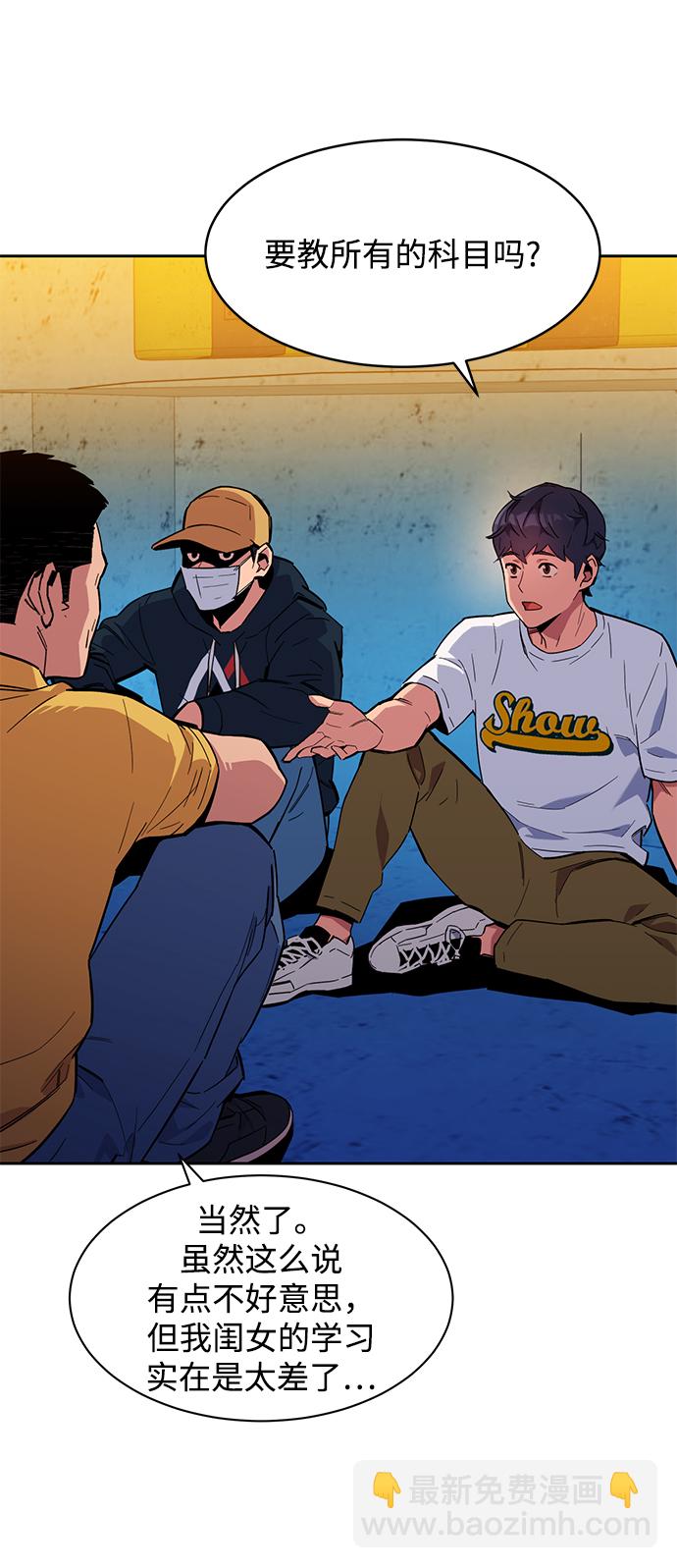 用分身自動狩獵 - [第4話] 分身術（2）(2/2) - 1