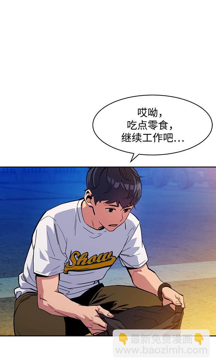 用分身自動狩獵 - [第4話] 分身術（2）(2/2) - 3