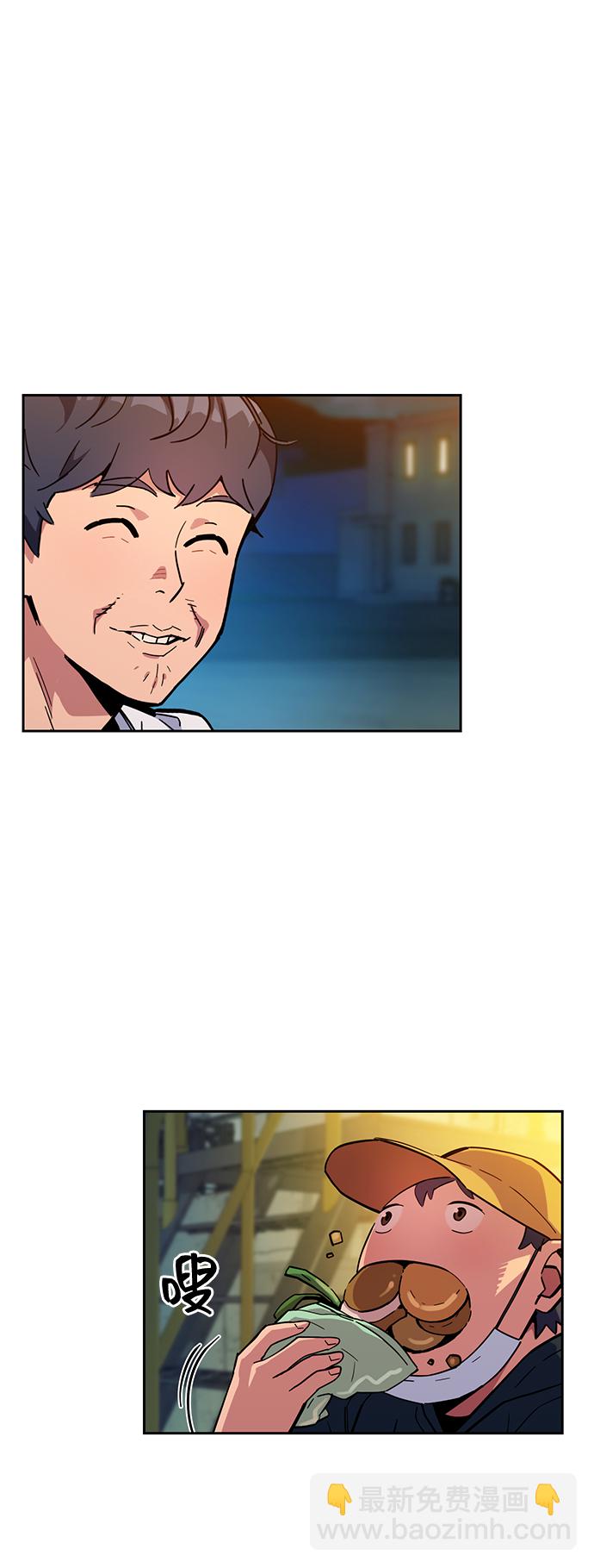 用分身自動狩獵 - [第4話] 分身術（2）(2/2) - 6