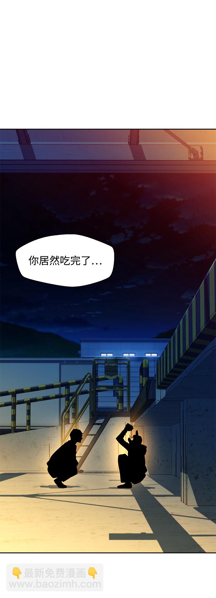 用分身自動狩獵 - [第4話] 分身術（2）(2/2) - 7