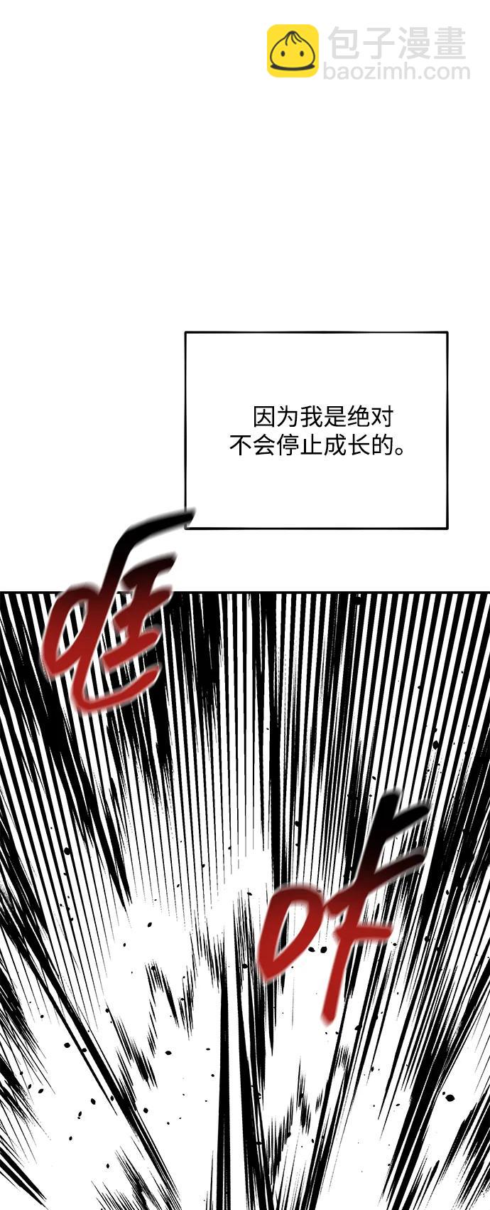 用分身自動狩獵 - [第30話] 6個月後(2/3) - 1