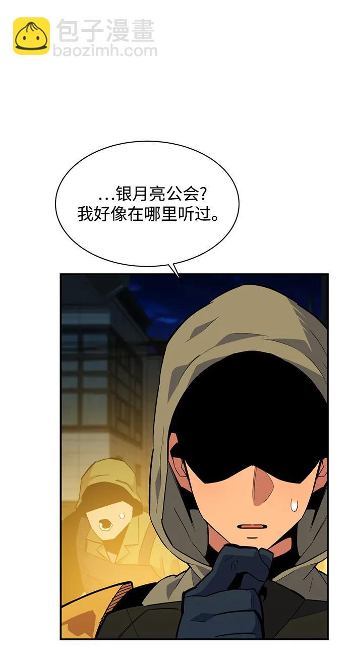 用分身自動狩獵 - [第30話] 6個月後(2/3) - 4
