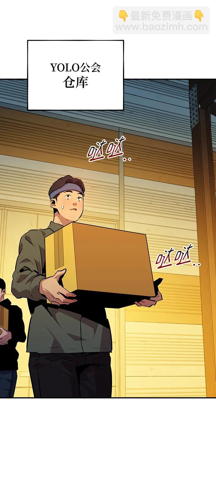 用分身自動狩獵 - [第32話] 新舍區幽靈站（2）(3/3) - 3