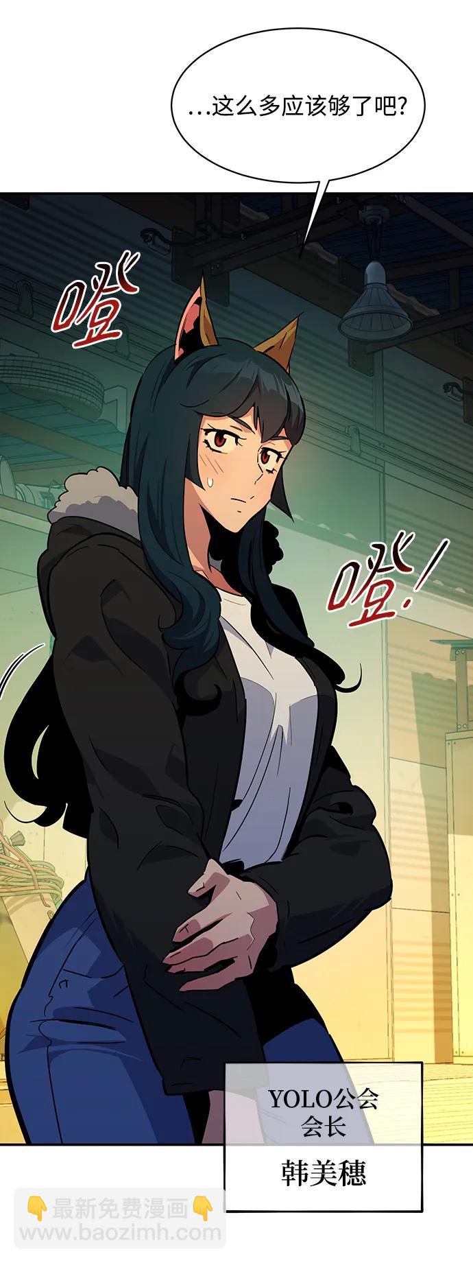 用分身自動狩獵 - [第32話] 新舍區幽靈站（2）(3/3) - 2