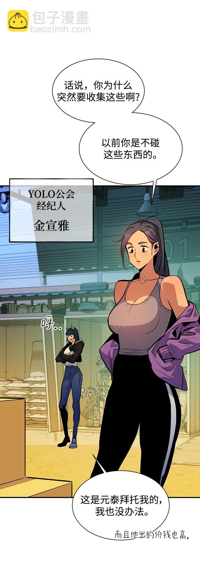 用分身自動狩獵 - [第32話] 新舍區幽靈站（2）(3/3) - 3