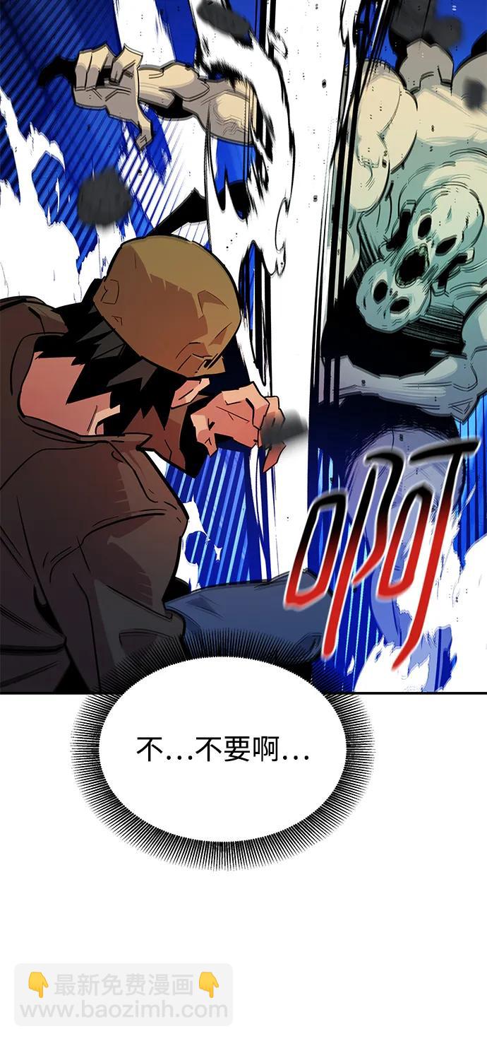 用分身自動狩獵 - [第32話] 新舍區幽靈站（2）(1/3) - 8