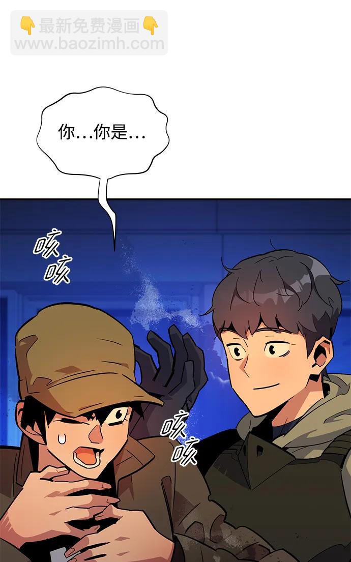 用分身自動狩獵 - [第32話] 新舍區幽靈站（2）(1/3) - 3