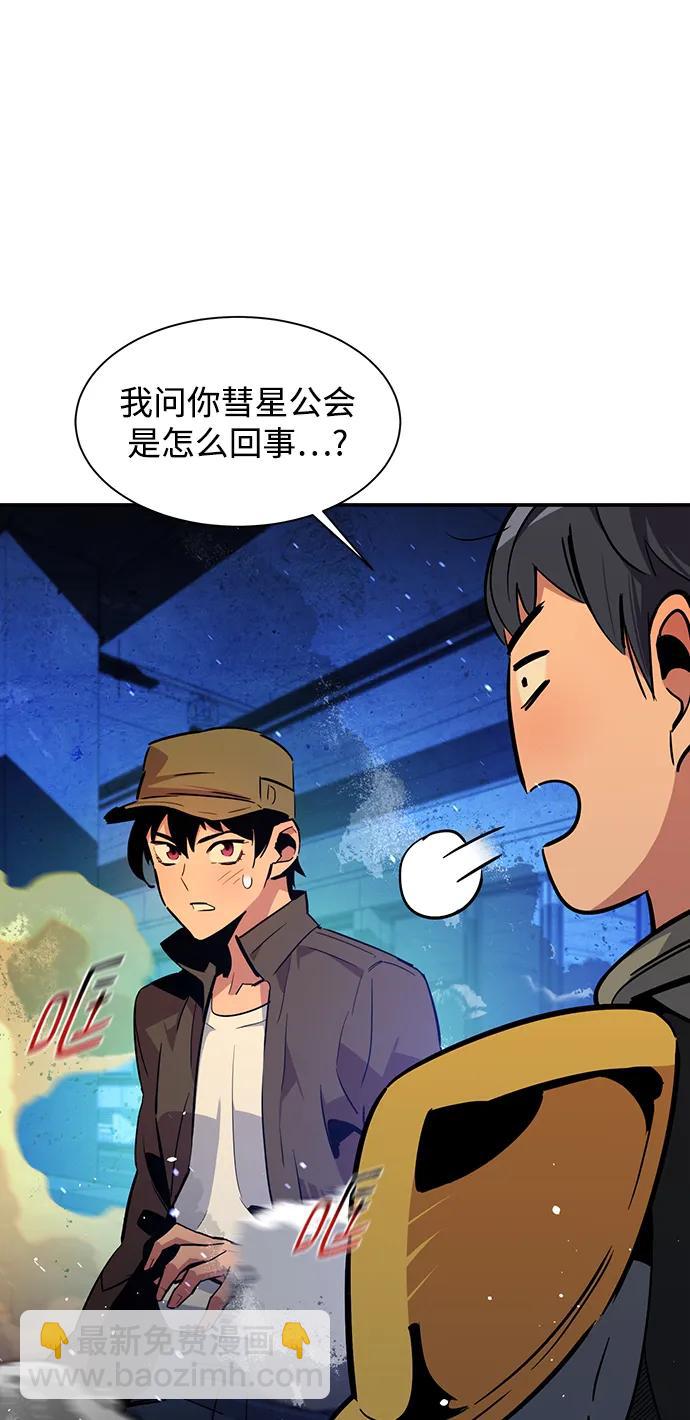 用分身自動狩獵 - [第32話] 新舍區幽靈站（2）(1/3) - 3