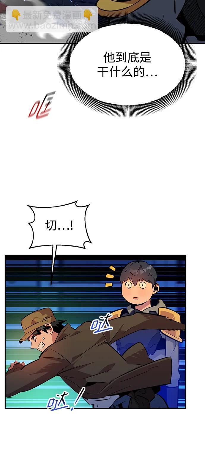 用分身自動狩獵 - [第32話] 新舍區幽靈站（2）(1/3) - 4