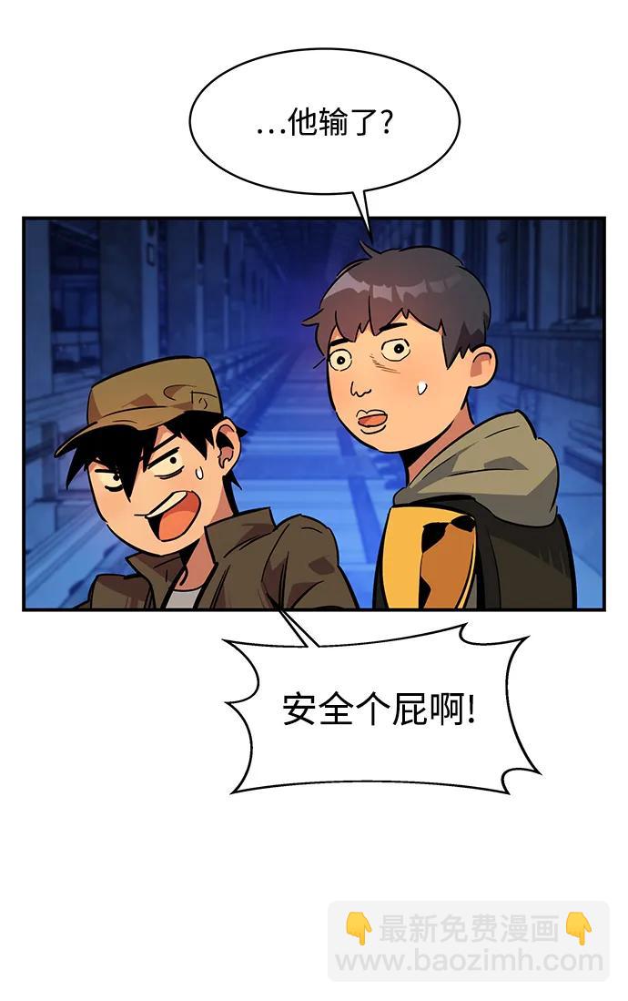 用分身自動狩獵 - [第32話] 新舍區幽靈站（2）(1/3) - 4