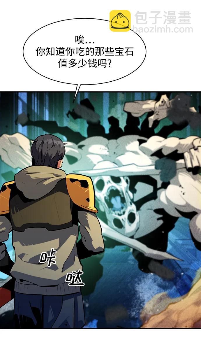 用分身自動狩獵 - [第32話] 新舍區幽靈站（2）(1/3) - 8