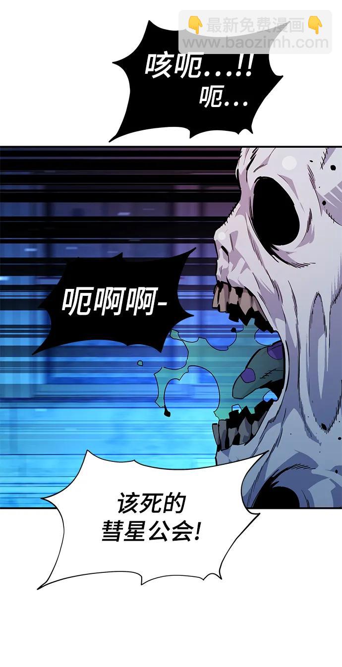 用分身自動狩獵 - [第32話] 新舍區幽靈站（2）(1/3) - 5