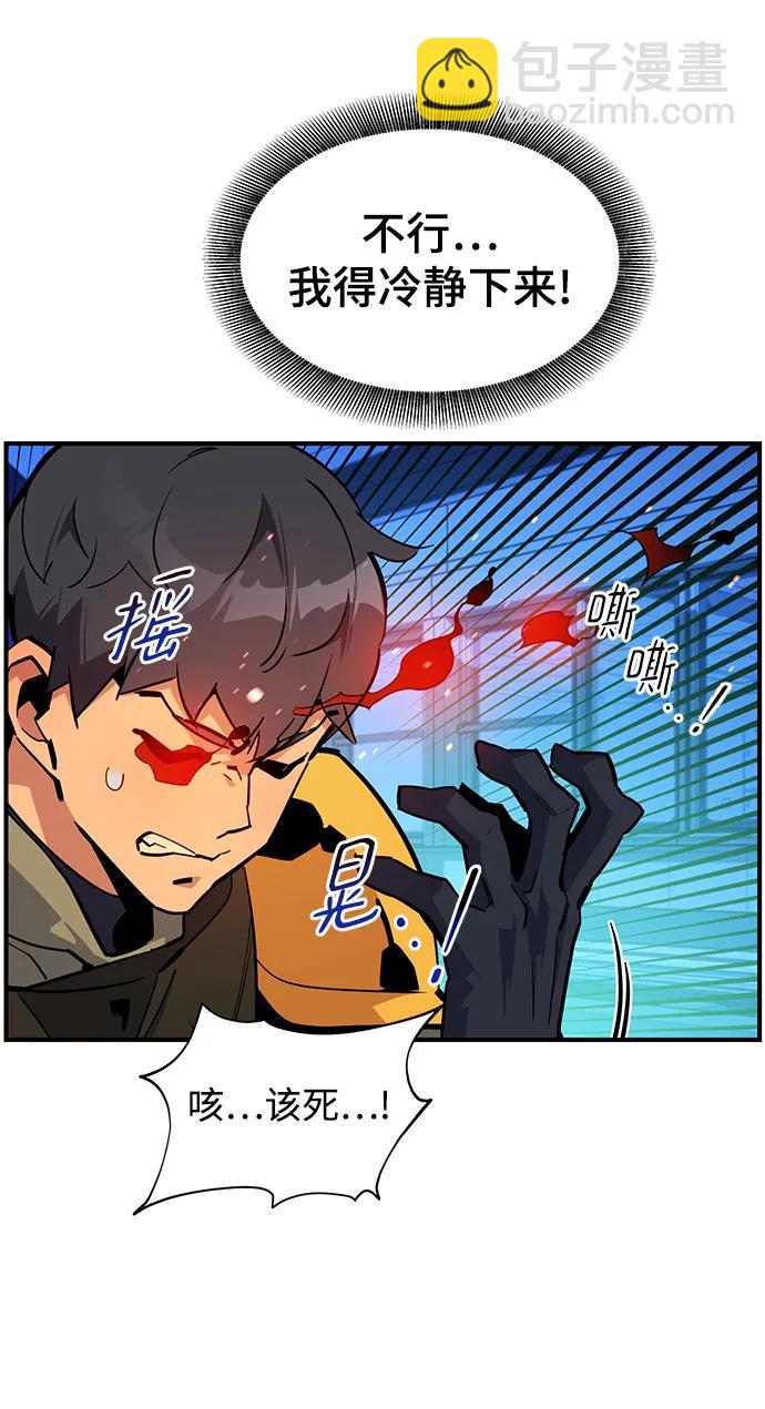 用分身自動狩獵 - [第32話] 新舍區幽靈站（2）(2/3) - 1