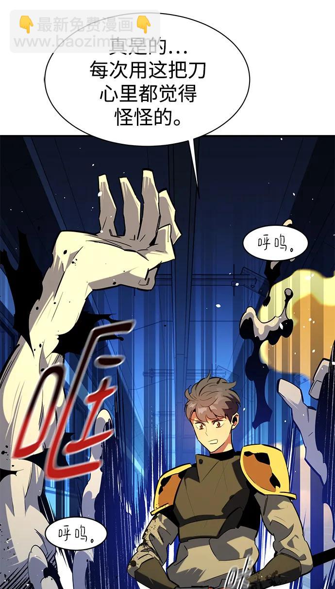 用分身自動狩獵 - [第32話] 新舍區幽靈站（2）(2/3) - 5