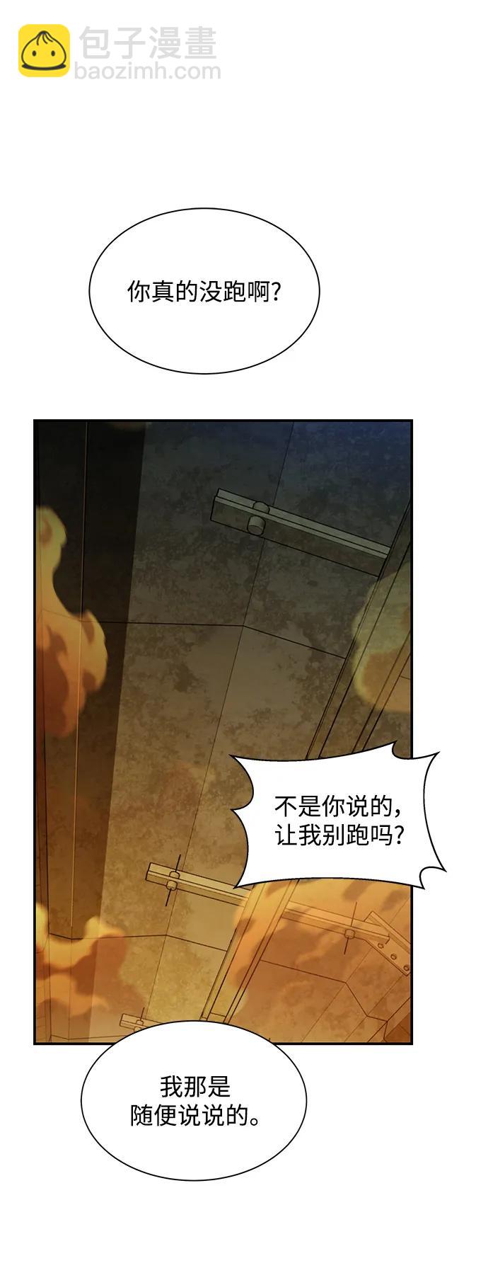 用分身自動狩獵 - [第32話] 新舍區幽靈站（2）(2/3) - 8