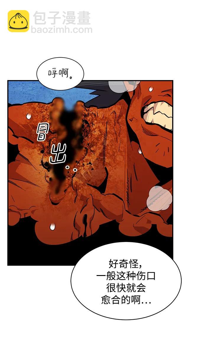 用分身自動狩獵 - [第32話] 新舍區幽靈站（2）(2/3) - 3