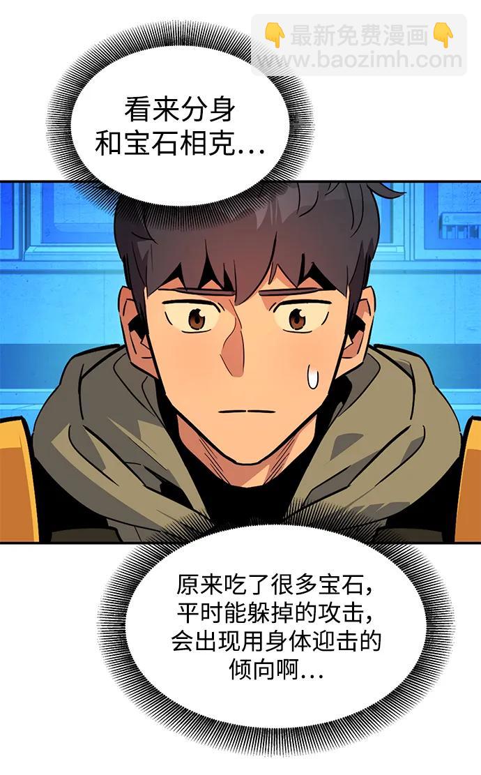 用分身自動狩獵 - [第32話] 新舍區幽靈站（2）(2/3) - 5