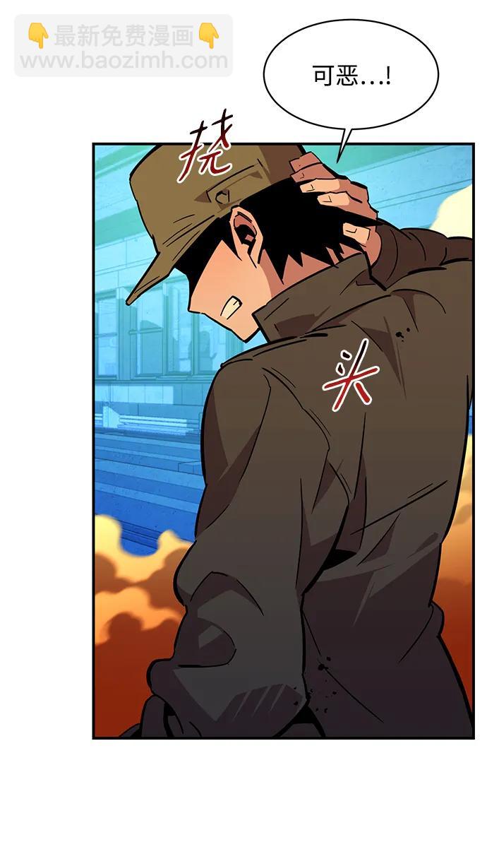 用分身自動狩獵 - [第32話] 新舍區幽靈站（2）(2/3) - 8