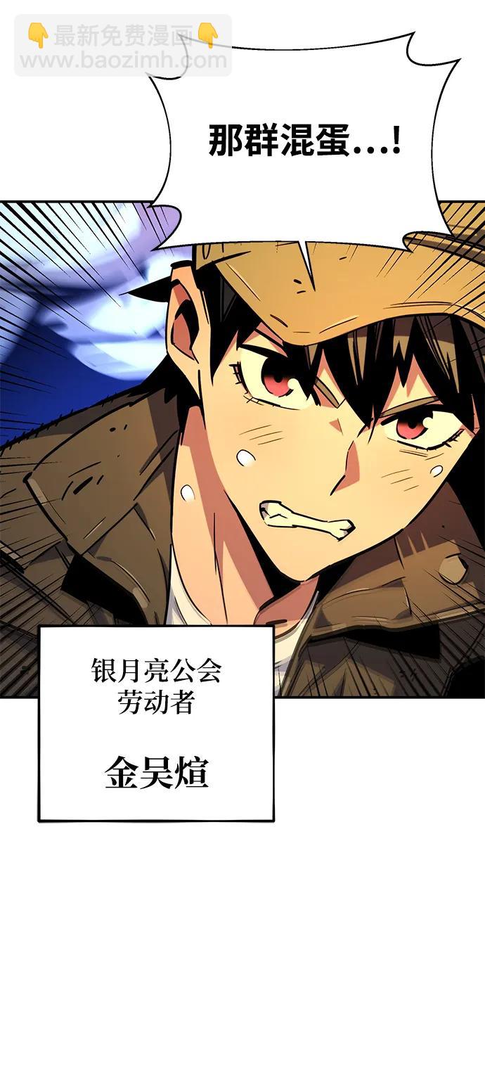 用分身自動狩獵 - [第32話] 新舍區幽靈站（2）(1/3) - 8