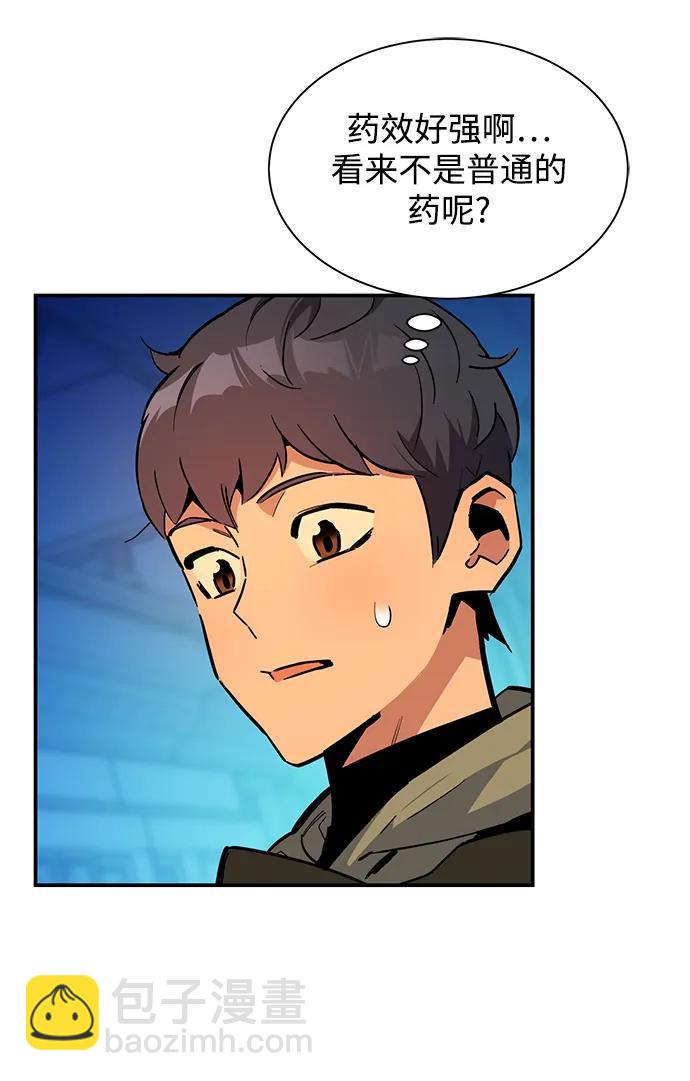 用分身自動狩獵 - [第32話] 新舍區幽靈站（2）(2/3) - 8