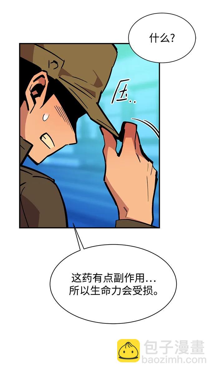 用分身自動狩獵 - [第32話] 新舍區幽靈站（2）(2/3) - 3