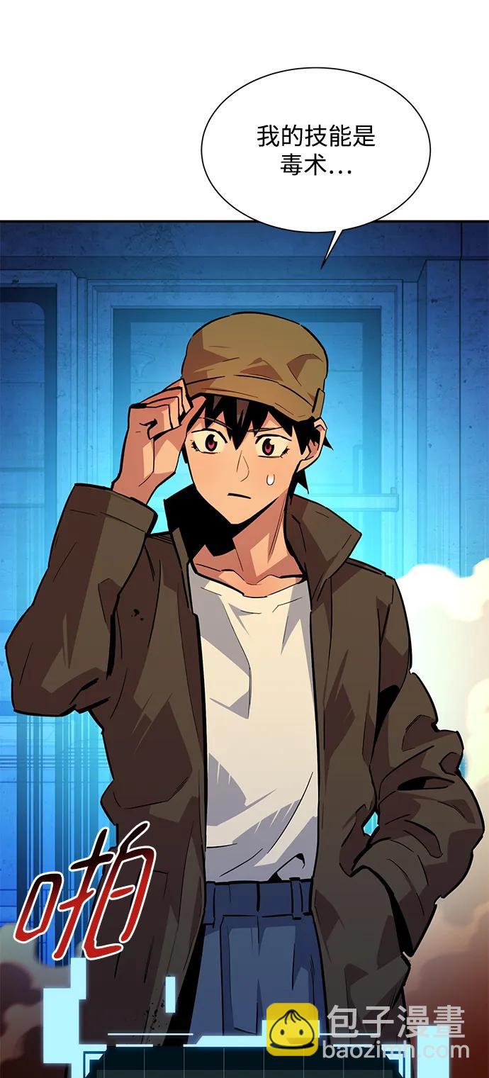 用分身自動狩獵 - [第32話] 新舍區幽靈站（2）(2/3) - 4