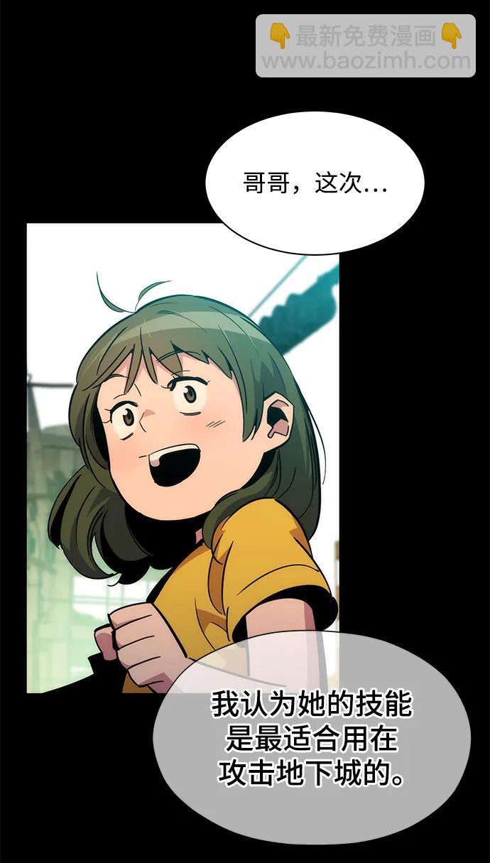 用分身自動狩獵 - [第34話] 攻擊1組（1）(2/3) - 8